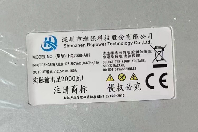 Power Supply HQ2000-A01